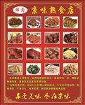 鸭脖
