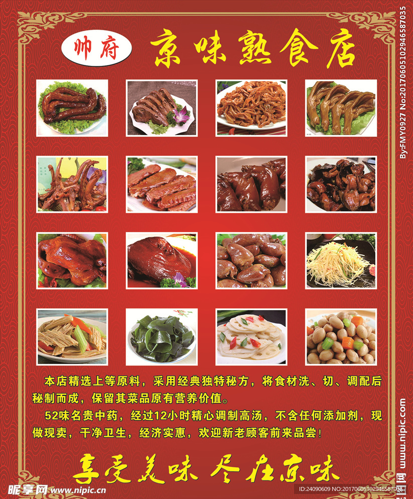 鸭脖
