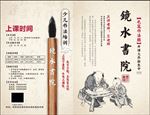 儿童书法班