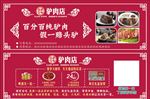 食品优惠券