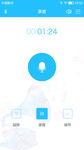 APP 录音界面