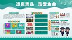 远离毒品   珍爱生命