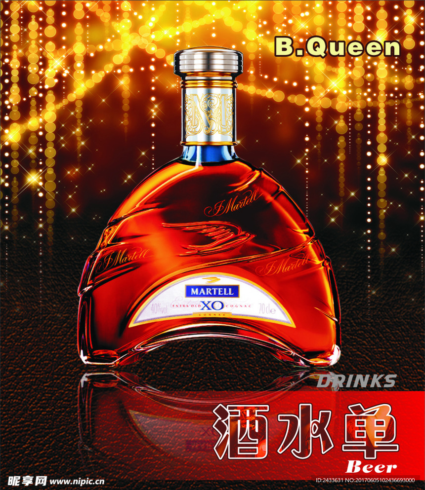 酒水单  画册