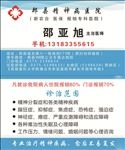 医生名片
