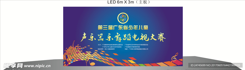 音乐比赛