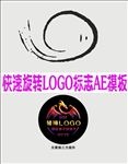 快速旋转LOGO标志AE模板