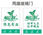 羊奶广告