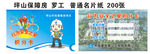 行为安全之星