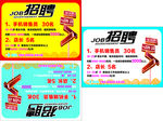 手机店招聘