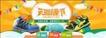 儿童节banner