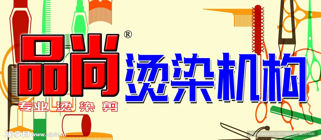 理发店门头  门头模板