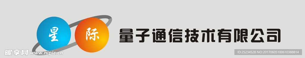 星际量子通信技术有公司