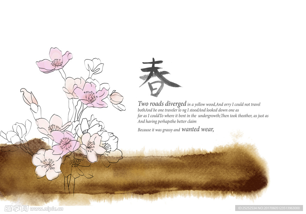 水墨春