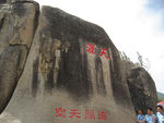 天涯
