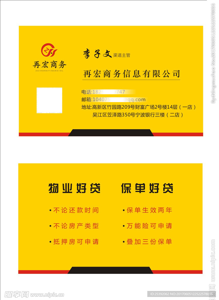 商务名片