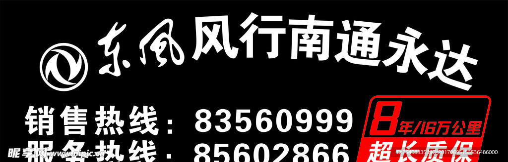 刻字