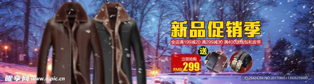 店铺首页海报