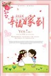 唯美浪漫婚庆宣传创意海报