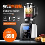 天猫直通车料理机主图