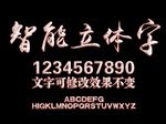 粉色西点字体样式