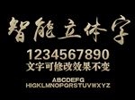 纸质字样式设计