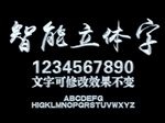 冰雪PS字体特效