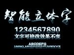 金属切面特效字样式