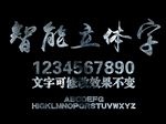 废旧场景字体样式