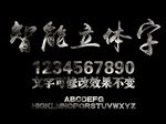 阴森恐怖电影特效字样式