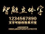 智能电影特效字样式