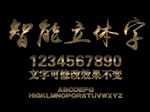 破旧效果字体样式设计