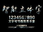 镜片字特效设计