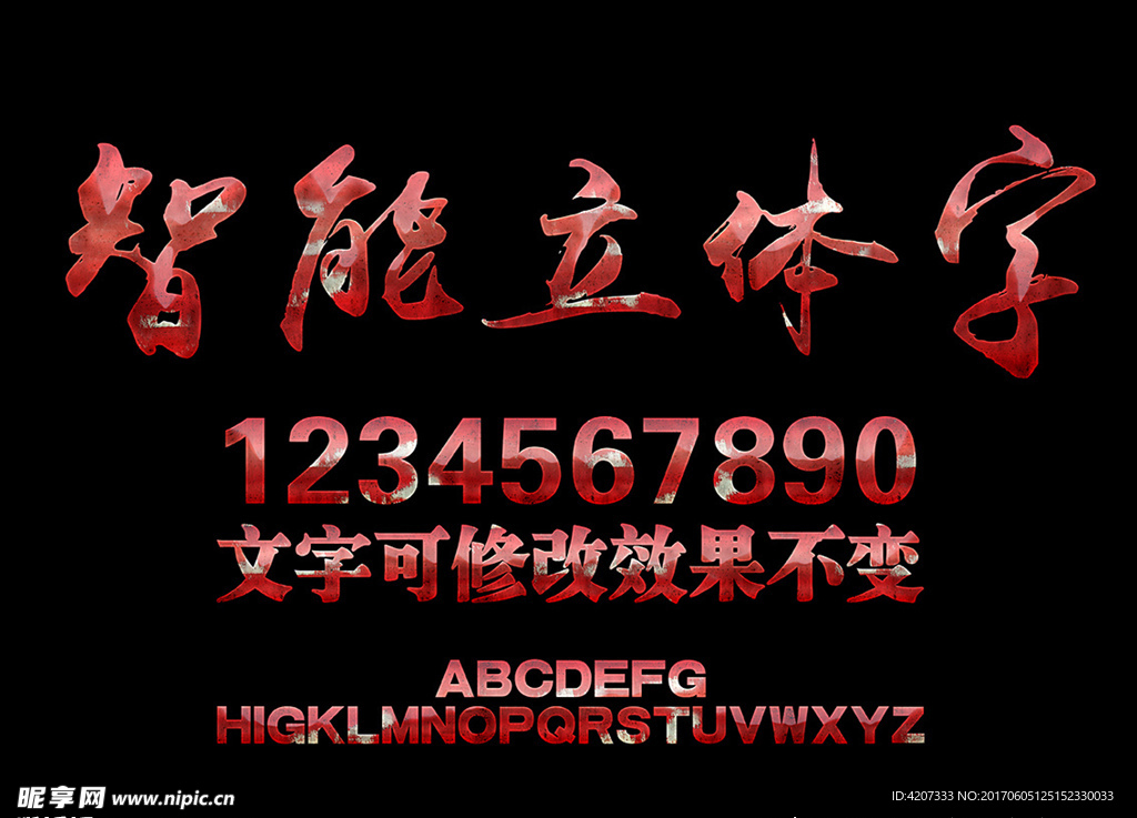 血腥特效样式