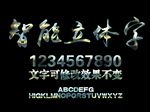 炫光字体特效