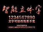 果冻字样式设计