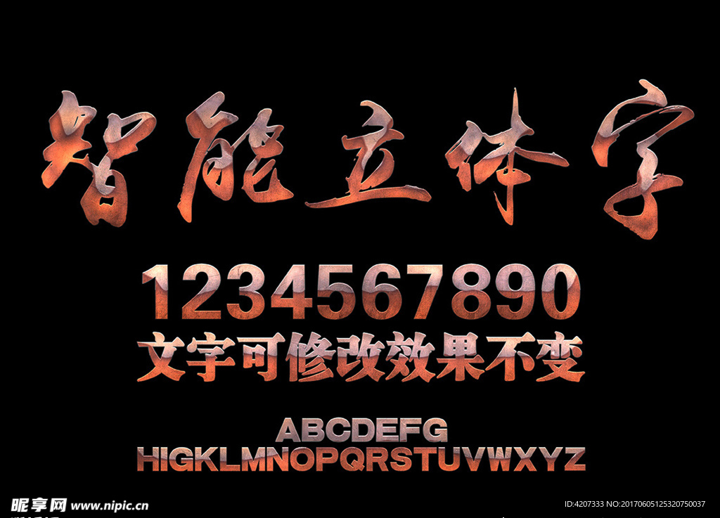 果冻字样式设计