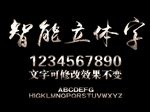 恐怖电影字体特效样式