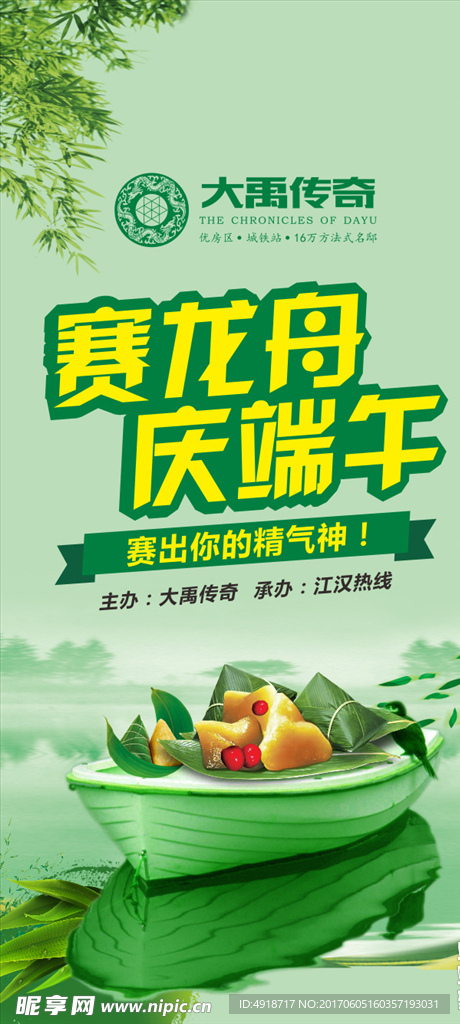 端午