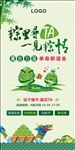 端午节相亲