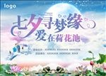 七夕喷绘