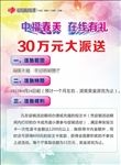 福彩中福在线广告