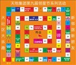 飞行棋