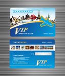旅游vip卡