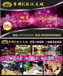 沐足 KTV名片