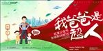 商场618父亲节活动海报设计