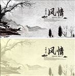 水墨 风景 山水 村庄 树
