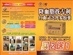 修正红曲灵芝丹参胶囊