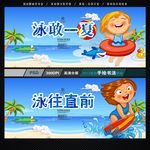 游泳
