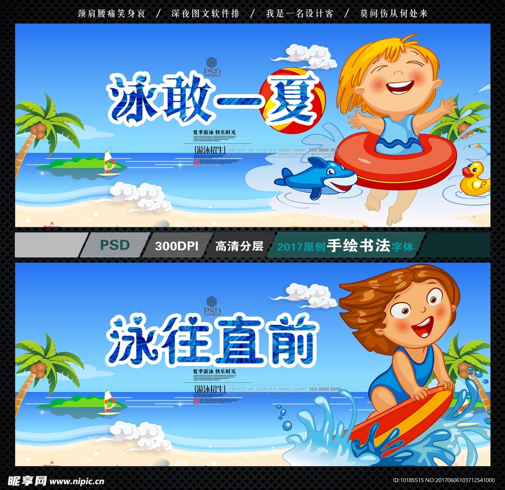 游泳