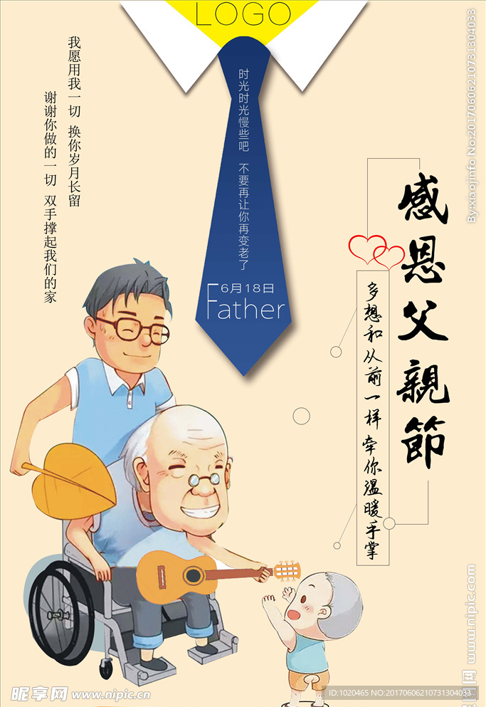 感恩节活动